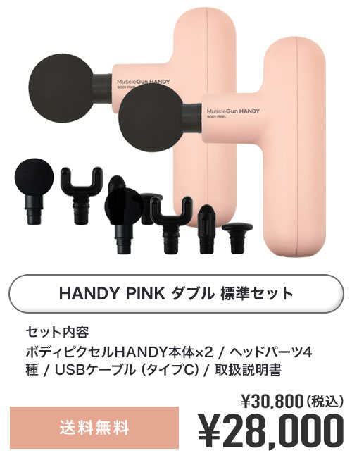 BODYPIXEL マッサージガン電動マッサージ