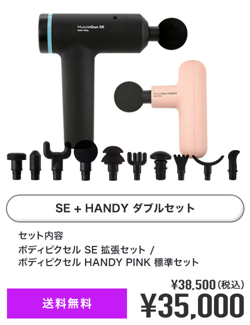 BODYPIXEL マッサージガン電動マッサージ