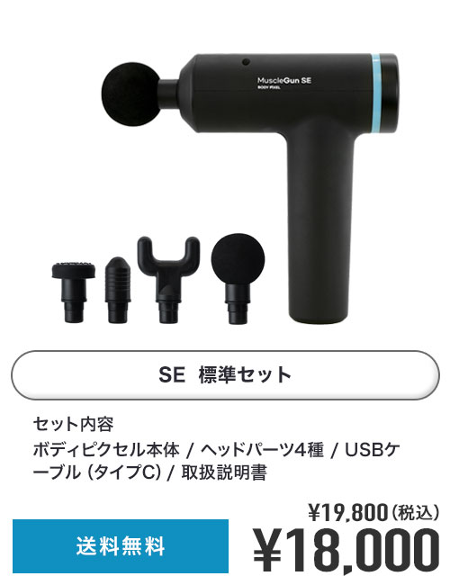 BODYPIXEL マッサージガン電動マッサージ