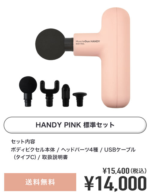 BODYPIXEL マッサージガン電動マッサージ