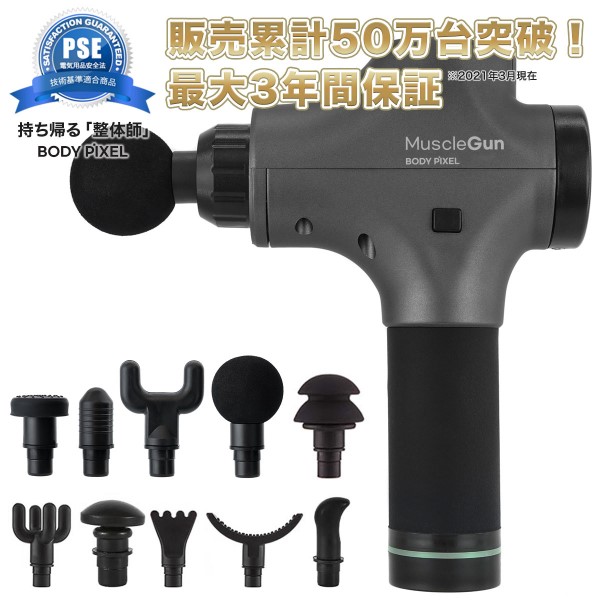 BODYPIXEL マッサージガン電動マッサージ